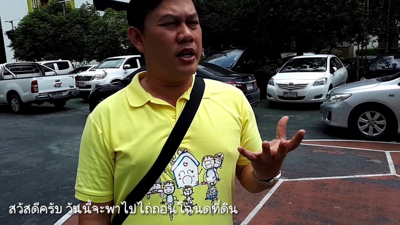 ธนาคาร อาคารสงเคราะห์ สาขา แจ้งวัฒนะ New Update ผ่อนบ้านรับโฉนด ไถ่ถอน ธนาคารอาคารสงเคราะห์