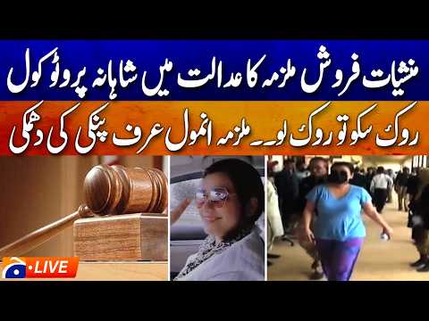 LIVE Pakistan Biggest Cocaine Dealer Pinky Produced in Karachi Court Geo News