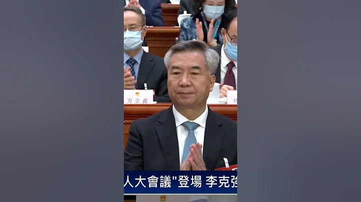 李克強在報告中，用故意搶字、重複、眼神，表達對豬頭習不滿。就在剛剛，人大開幕會，政府工作報告中。3月5日今天上午。新鮮出爐。獨家觀察。 - 天天要聞