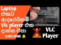 Why laptop speakers get bad sound | ලැප් ස්පීකර් සද්දෙ බර බර ගාන්නේ ඇයි | laptop repair sinhala