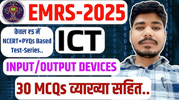 EMRS-2025 || ICT FOR EMRS EXAM || EMRS ICT || 30 MCQs INPUT-OUTPUT DEVICES || EMRS EXAM ICT CLASSES