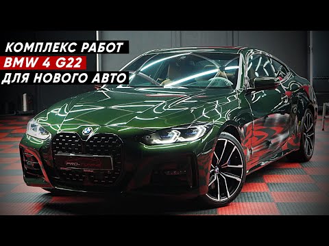 Новый BMW 4