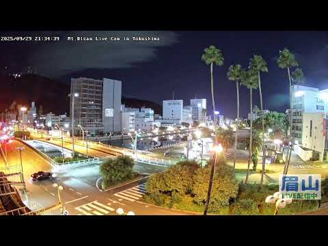 【LIVE配信】眉山ライブカメラ（徳島県徳島市）/Mt. Bizan in Tokushima Japan - Live Cam
