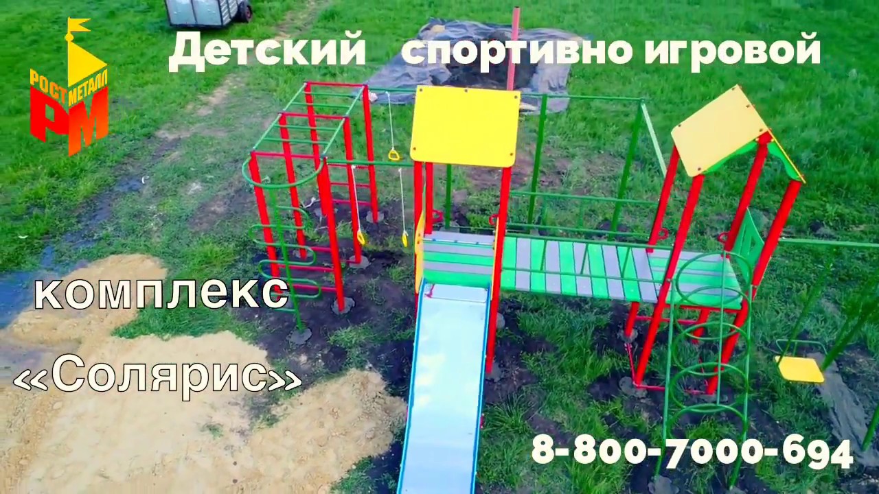 Солярис иваново детский