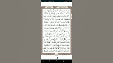 الصفحة رقم  275 سورة النحل