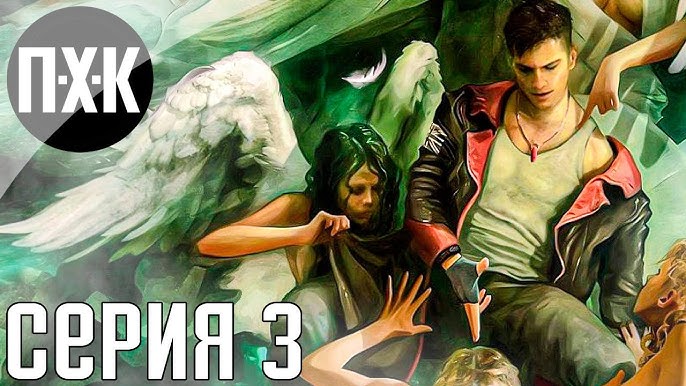 Devil May Cry HD Collection PS3 (USADO) - Fenix GZ - 16 anos no