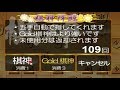 怪しいので途中から棋神連打してみた結果...