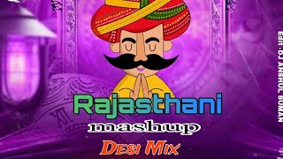 Rajasthani Mashup !! Parwan Khatana !! Remix !! Dj Anshul Suman