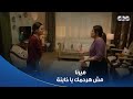 سلمى اطلعي يا جبانة أنا مش هسيبك سلمى قالبة البيت على ميرنا ومش هترحمها لما تقع في إيدها
