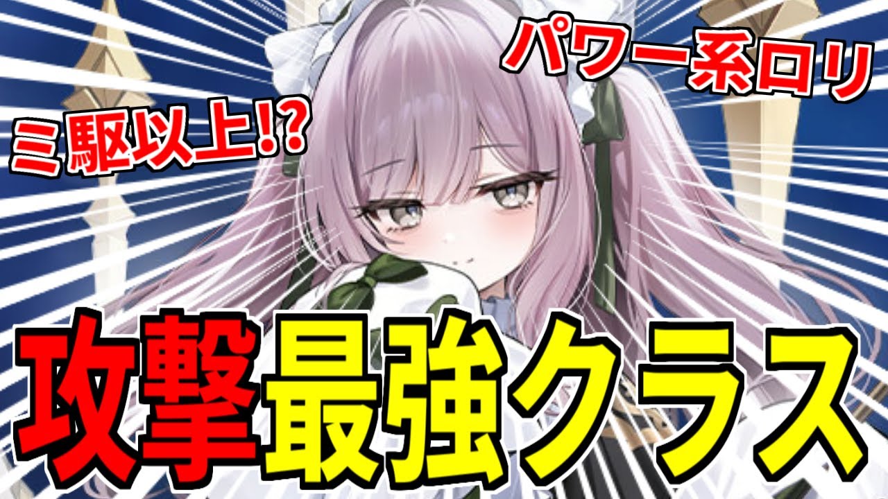 ⚓️アズールレーン⚓️攻撃最強クラスのパワー系ロリ!?「ヴィットリオ