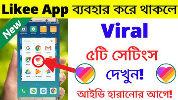 Viral 5 Likee Settings 2022 || Most Important 5 Likee Settings In Bangla