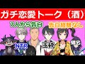 【舞元啓介/早瀬走/夢追翔/でびでびでびる/甲斐田晴/相羽ういは/にじさんじ切り抜き】
