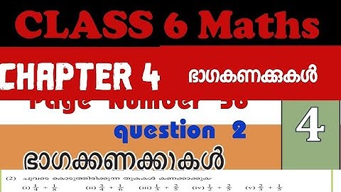 CLASS 6 MATHS CHAPTER 4 ARITHMETICOF PARTS ഭാഗകണക്കുകൾEXERCISESPAGE NO 56PART 1|TEXTBOOK #class6