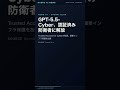 GPT-5.5解禁、防衛AI市場に激震