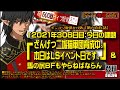 【FF11復帰605】DD「2021年307日目：ざんげつ二垢猫軍団育成中。本日はLSイベント日であります」＆ 馬の尻BFもやりまする　この配信を見ている人に次々幸運が！