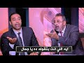 انفعال مجدي عبد الغني علي جمال حمزة بعد توقعاتة لمباريات السوبر