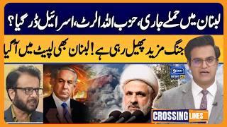 Attacks continue in Lebanon, Hezbollah on alert, Israel | Crossing Lines With Yasir Rashid | EP 135
