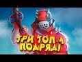 ТРИ ТОП-1 ПОДРЯД В СОЛО! - ИГРАЮ НА ПОБЕДУ!   Fortnite