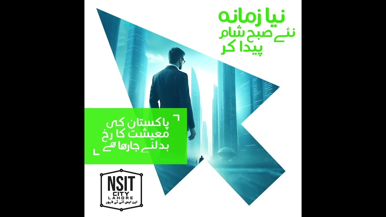 Tomorrow we witness the groundbreaking of NSIT city | Maryam Nawaz | CM Punjab| Nawaz Sharif IT City