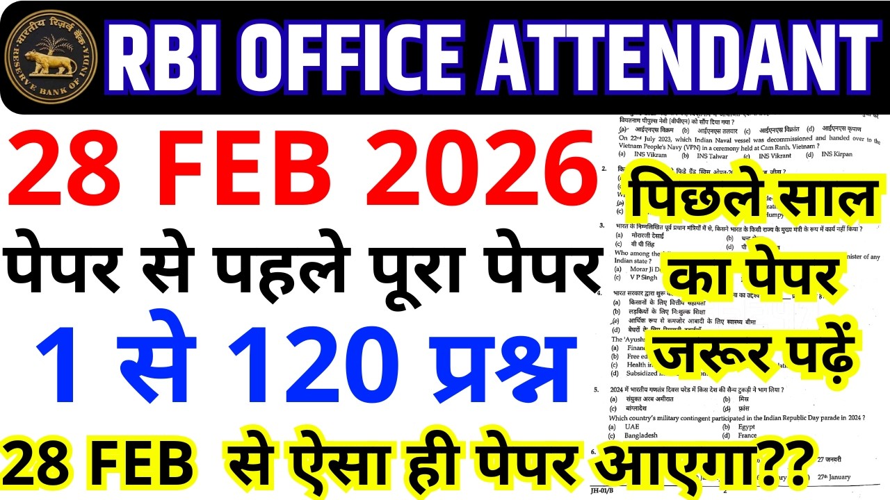 RBI Office Attendant 28 February Viral Paper | 120 Important Questions | RBI Solved Paper