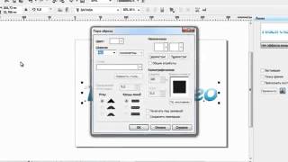 Уроки Корел. CorelDRAW для продвинутых. Эффект стекла (22) Хорошее качество видео уроки для начинающ Уроки Корел. CorelDRAW для продвинутых. Эффект стекла (22) Хорошее качество видео уроки для начинающ