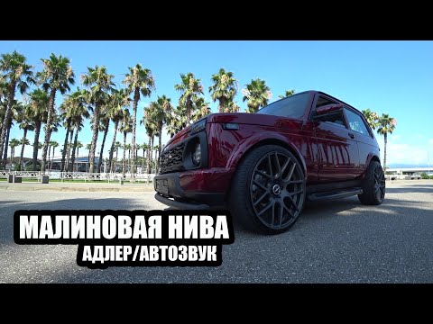 Нива из форсажа