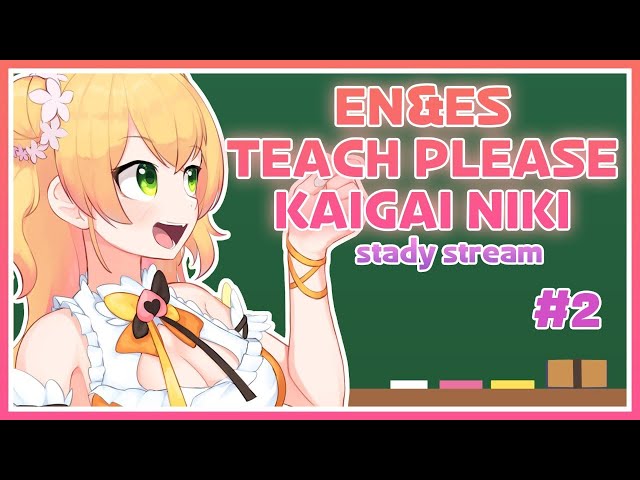 【STADY】🍑TEACH PLEASE #2🍑【ホロライブ/桃鈴ねね】のサムネイル