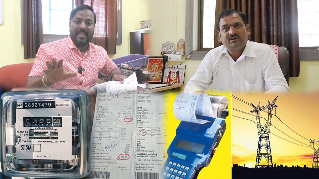 Electricity Double Bill Ka Kya Hai Such | Karnataka | Bijapur KEB | Current Bill |  12-06-2023