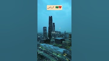 #تلاوة_رائعة #تلاوة_خاشعة #تلاوة_هادئة #تجويد #ياسر_الدوسري #الرياض #مترو_الرياض #السعودية #الجزائر