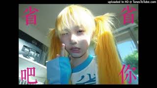 rexv2 + car 808 type beat - "shrooms" (prod.tenzer)