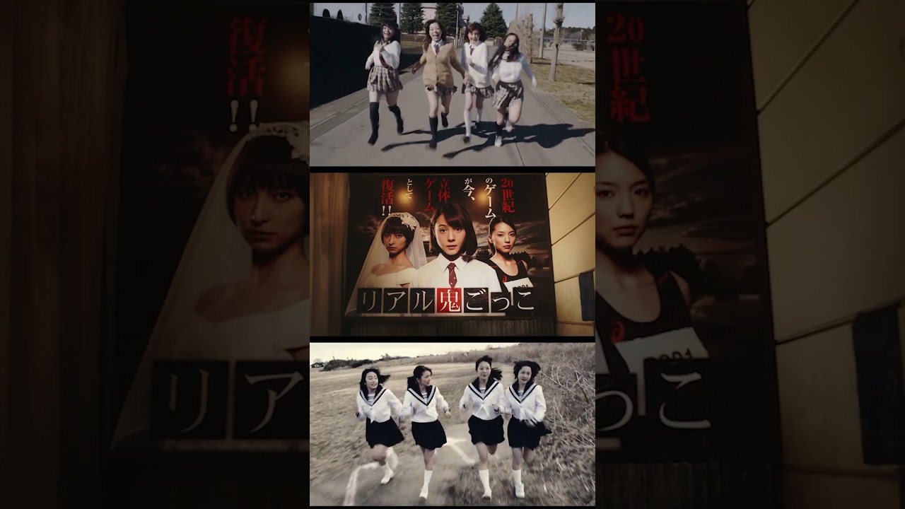 TAG / リアル鬼ごっこ (2015) 🇯🇵