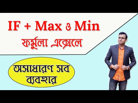 ভিডিও: পূর্ণসংখ্যা Max_value এর ব্যবহার কি?