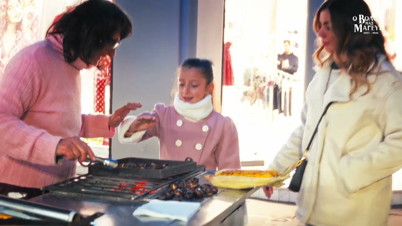 Από τον Βόλο & το Πήλιο, με αγάπη για το 2026 -  From Volos & Pelion, with love for 2026