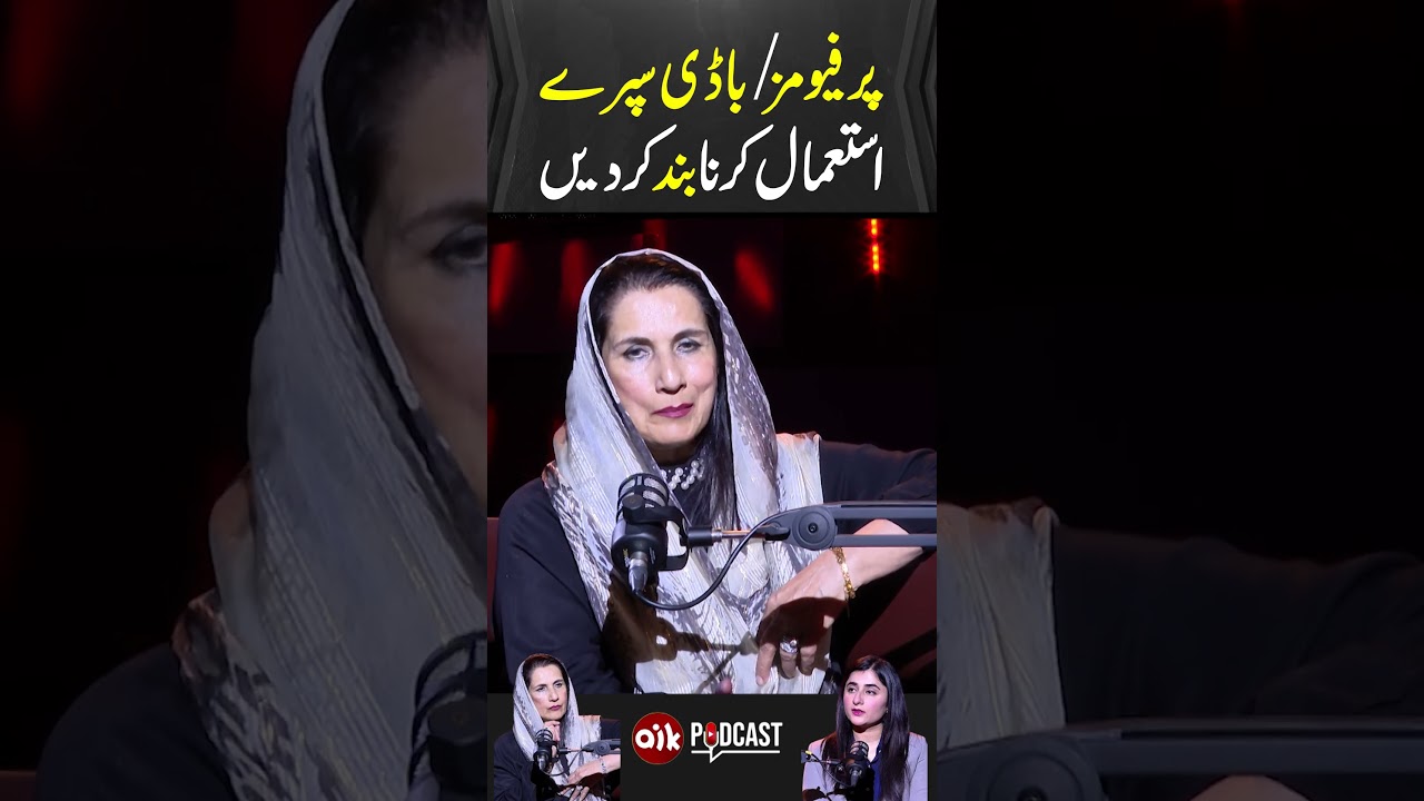 Perfumes / Body Spray Istemaal Karna Band Kar Dein   