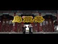 TKG ''-烏龍茶-‘’ (Official Music Video) ［字幕］