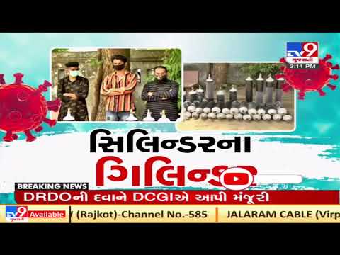 3 arrested with 39 Oxygen cylinders by crime branch in Ahmedabad, booked for black marketing | TV9