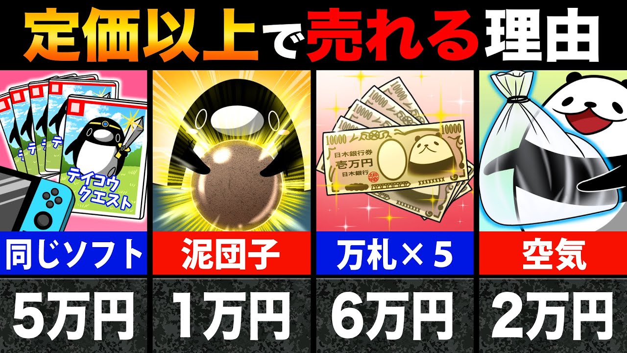 社会の闇】フリマサイトでなぜか売れるもの6選【アニメ】 - YouTube