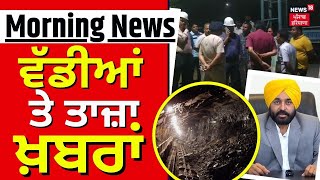 Latest News | ਵੱਡੀਆਂ ਤੇ ਤਾਜ਼ਾ ਖ਼ਬਰਾਂ | Rajasthan Lift Collapse | Breaking News | News18 Punjab