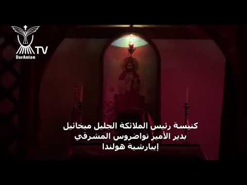 السلام لك يا ميخائيل