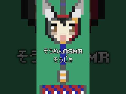 【ミオかわいい】そうめんASMRそうじき【ホロライブ/大神ミオ/ホロライブ切り抜き/手描き切り抜き】