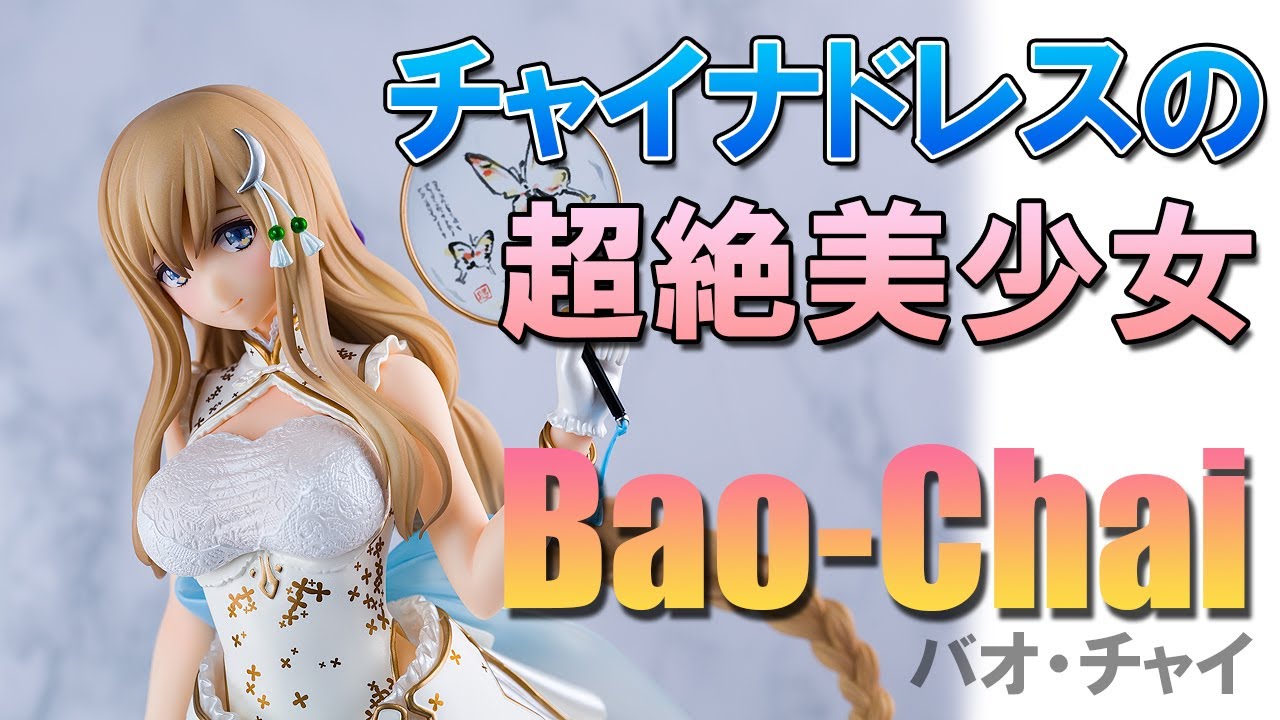 Bishoujo Figures】skytube Enjou Genmu Tan Bao-Chai illustration by
