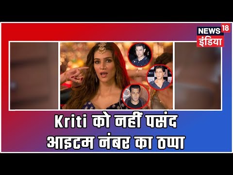 Kriti Sanon:'When Sharukh,