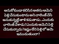    part46  heart touching story in telugu  romantic love story  audio stories