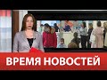 ВРЕМЯ НОВОСТЕЙ (ИТОГИ НЕДЕЛИ) 12 марта 2022 года