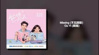Gu Yi (顾易) - Nowhere To Be Found (不见踪影) (My Boss OST)
