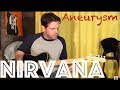 Guitar Lesson: How To Play Aneurysm by Nirvana