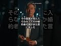 顔合わせで絶対聞いてはいけない質問
