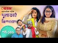    bangla comedy natok  ep 146   mansur  babu  hasan  mithu  shoshee  niloy
