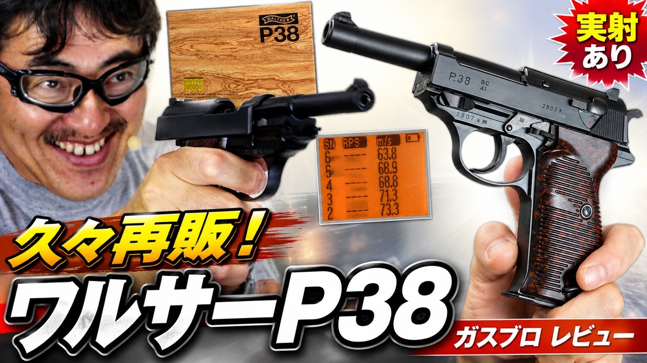 MARUZEN Walther P38 ガスガン Finally back in stock! In-depth review of the Maruzen Walther P38