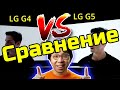 OLED LG G5 против LG G4  - шокирующая разница в яркости, но... | ABOUT TECH